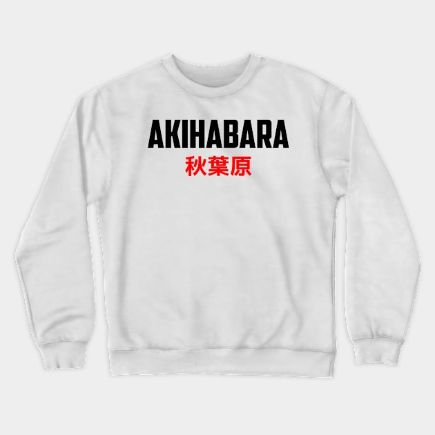 Akihabara Japan Crewneck Sweatshirt by janpan2